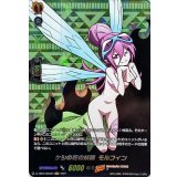 〔状態A-〕ケシの花の妖精モルフィン【SKR】{D-TB03/SKR33}《SHAMANKING》