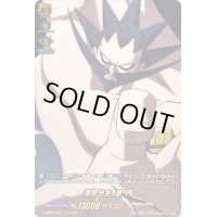 〔状態A-〕道家当主道円【SKR】{D-TB03/SKR31}《SHAMANKING》