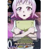 麻倉家の門下生玉村たまお【SKR】{D-TB03/SKR29}《SHAMANKING》