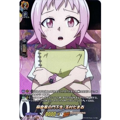 麻倉家の門下生玉村たまお【SKR】{D-TB03/SKR29}《SHAMANKING》