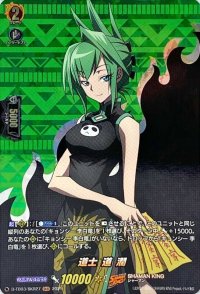 〔状態A-〕道士道潤【SKR】{D-TB03/SKR27}《SHAMANKING》