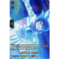 先手必勝！ホロホロ【SKR】{D-TB03/SKR24}《SHAMANKING》