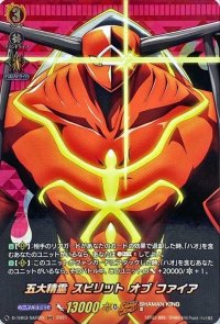 〔状態A-〕五大精霊スピリットオブファイア【SKR】{D-TB03/SKR20}《SHAMANKING》