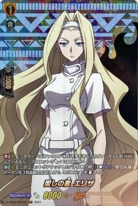 〔状態B〕愛しの妻エリザ【SKR】{D-TB03/SKR18}《SHAMANKING》