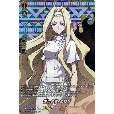 画像1: 〔状態B〕愛しの妻エリザ【SKR】{D-TB03/SKR18}《SHAMANKING》