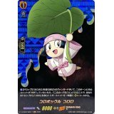 コロポックルコロロ【SKR】{D-TB03/SKR17}《SHAMANKING》