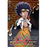 夢は世界一のコメディアンチョコラブ【SKR】{D-TB03/SKR15}《SHAMANKING》