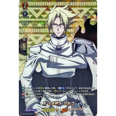 画像1: X-LAWSマルコ【SKR】{D-TB03/SKR14}《SHAMANKING》