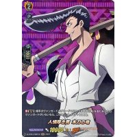 〔状態A-〕人情厚き男木刀の竜【SKR】{D-TB03/SKR12}《SHAMANKING》
