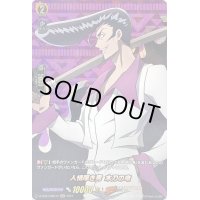 人情厚き男木刀の竜【SKR】{D-TB03/SKR12}《SHAMANKING》