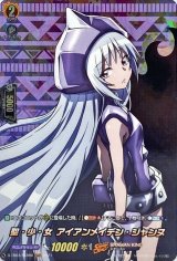 〔状態A-〕聖・少・女アイアンメイデン・ジャンヌ【SKR】{D-TB03/SKR08}《SHAMANKING》
