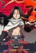 未来王ハオ【SKR】{D-TB03/SKR07}《SHAMANKING》