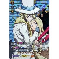 〔状態A-〕愛しの人とファウストVIII世【SKR】{D-TB03/SKR05}《SHAMANKING》