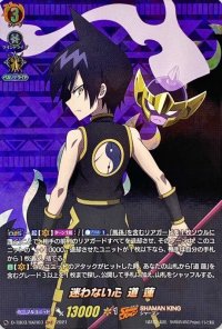 〔状態A-〕迷わない心道蓮【SKR】{D-TB03/SKR03}《SHAMANKING》