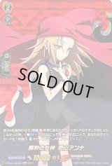 〔状態B〕勝利の女神恐山アンナ【SKR】{D-TB03/SKR02}《SHAMANKING》