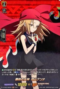 〔状態A-〕勝利の女神恐山アンナ【SKR】{D-TB03/SKR02}《SHAMANKING》
