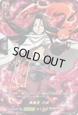 〔状態A-〕未来王ハオ【SSR】{D-TB03/SSR03}《SHAMANKING》