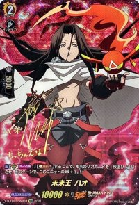 〔状態B〕未来王ハオ【SSR】{D-TB03/SSR03}《SHAMANKING》
