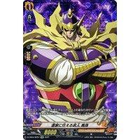 〔状態A-〕道家に仕える武人馬孫【SP】{D-TB03/SP07}《SHAMANKING》
