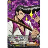 〔状態A-〕永遠の旅人木刀の竜【SP】{D-TB03/SP05}《SHAMANKING》