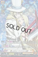 〔状態A-〕愛しの人とファウストVIII世【SP】{D-TB03/SP04}《SHAMANKING》