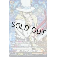 〔状態A-〕愛しの人とファウストVIII世【SP】{D-TB03/SP04}《SHAMANKING》