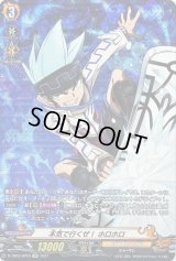 〔状態B〕本気で行くぜ！ホロホロ【SP】{D-TB03/SP03}《SHAMANKING》