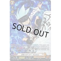 〔状態B〕本気で行くぜ！ホロホロ【SP】{D-TB03/SP03}《SHAMANKING》