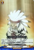 ゴルドバからの指令【C】{D-TB03/082}《SHAMANKING》