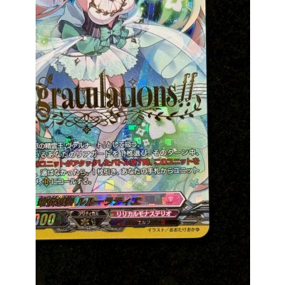 画像6: 華憐想奏ルルーラティエ【PR】{D-PR/1416}《リリカルモナステリオ》