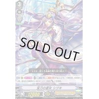 「RRR仕様」宝刀の斎女シヅキ【TD】{V-TD05/002}《オラクルシンクタンク》