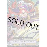 「RRR仕様」バトルシスターおらんじぇっと【TD】{V-TD05/003}《オラクルシンクタンク》