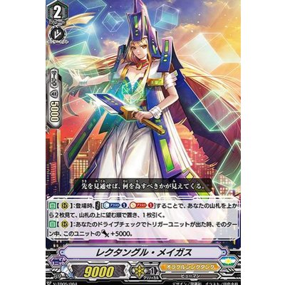 「RRR仕様」レクタングル・メイガス【TD】{V-TD05/004}《オラクルシンクタンク》