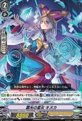 「RRR仕様」霊光の斎女キヌカ【TD】{V-TD05/005}《オラクルシンクタンク》