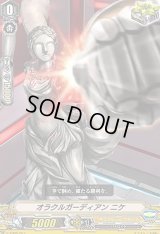 〔状態C〕「RRR仕様」オラクルガーディアンニケ【TD】{V-TD05/011}《オラクルシンクタンク》