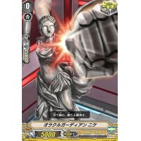 〔状態A-〕「RRR仕様」オラクルガーディアンニケ【TD】{V-TD05/011}《オラクルシンクタンク》