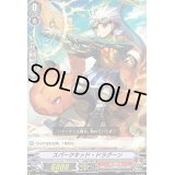 〔状態B〕「RRR仕様」スパークキッド・ドラグーン【TD】{V-TD06/010}《なるかみ》