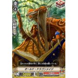 〔状態A-〕「RRR仕様」オールド・ドラゴンメイジ【TD】{V-TD06/012}《なるかみ》