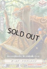 〔状態C〕「RRR仕様」オールド・ドラゴンメイジ【TD】{V-TD06/012}《なるかみ》