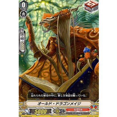 〔状態B〕「RRR仕様」オールド・ドラゴンメイジ【TD】{V-TD06/012}《なるかみ》