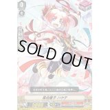 〔状態B〕「RRR仕様」風伯童子ハヤテ【TD】{V-TD06/013}《なるかみ》