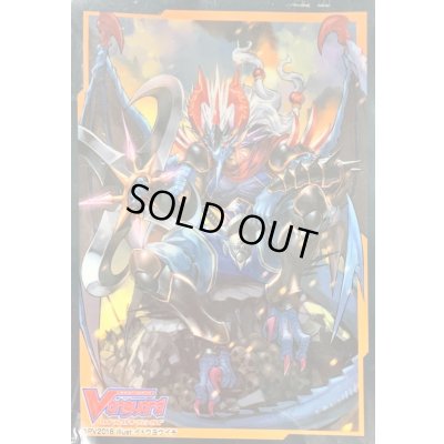 画像1: スリーブ『隠密魔竜マガツストーム(Vol.370)』70枚入り【-】{-}《サプライ》