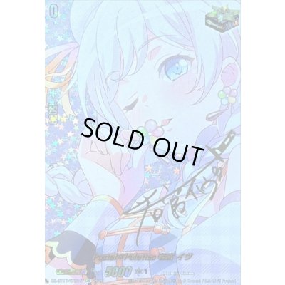 画像1: Pastel＊Palettes若宮イヴ(サイン)【EXS】{DZ-BT17/EXS15}《その他》