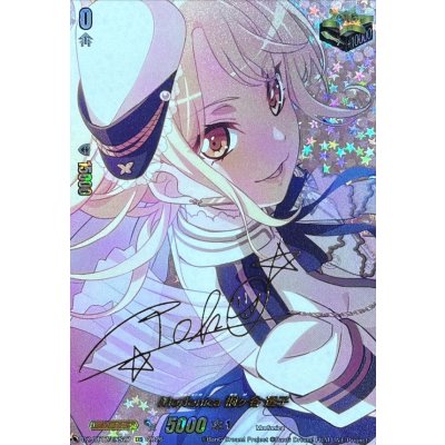 画像1: Morfonica桐ヶ谷透子(サイン)【EXS】{DZ-BT17/EXS27}《その他》