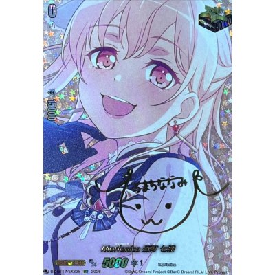 画像1: Morfonica広町七深(サイン)【EXS】{DZ-BT17/EXS28}《その他》