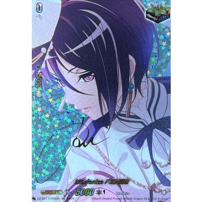画像1: Morfonica八潮瑠唯(サイン)【EXS】{DZ-BT17/EXS30}《その他》