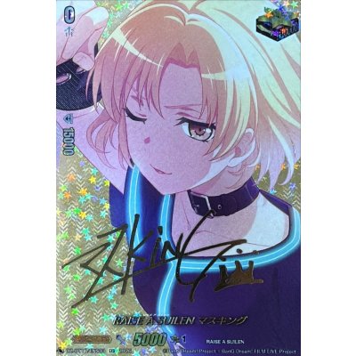 画像1: RAISEASUILENマスキング(サイン)【EXS】{DZ-BT17/EXS33}《その他》