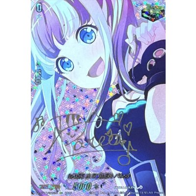 画像1: RAISEASUILENパレオ(サイン)【EXS】{DZ-BT17/EXS34}《その他》
