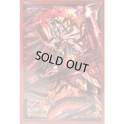 画像1: スリーブ『星輝兵カオスブレイカー・ドラゴンVol.866)』70枚入り【-】{-}《サプライ》