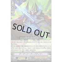 「RRR仕様」ザ・ダーク・ディクテイター【TD】{V-TD04/001}《シャドウパラディン》